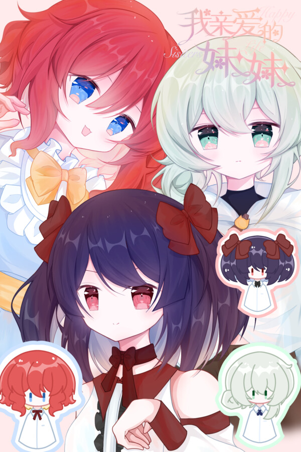 我亲爱的妹妹 Happy Sisters Life for steam 我亲爱的妹妹 Happy Sisters Life for steam