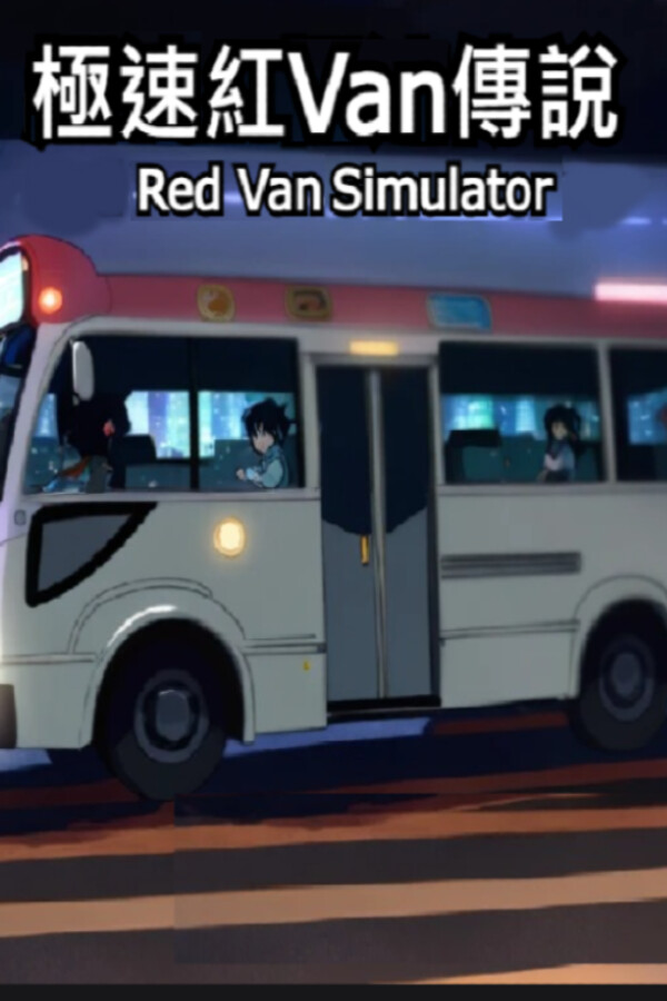 Red Van Simulator 極速紅Van傳說 for steam