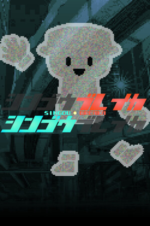 シンゴウブレイカ SINGOU BREAKA シンゴウブレイカ SINGOU BREAKA
