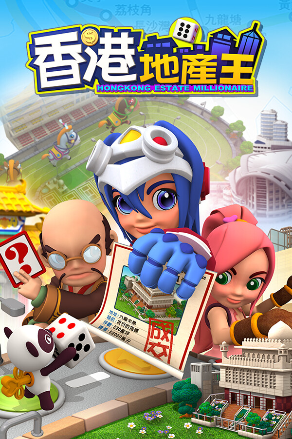 香港地產王 for steam
