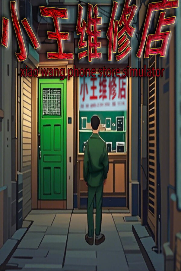 xiao wang phone store simulator for steam