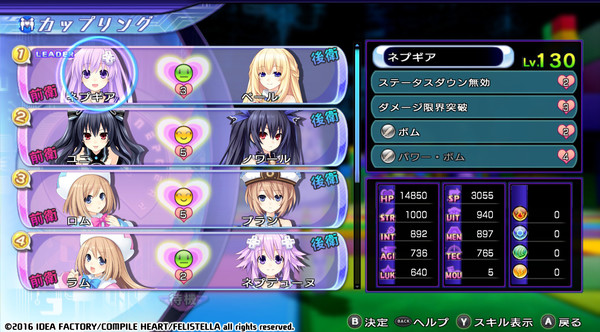 Скриншот из Hyperdimension Neptunia Re;Birth2 Sisters Generation