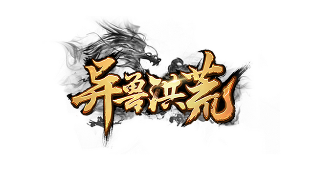异兽洪荒 Logo