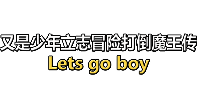 Lets go boy Logo