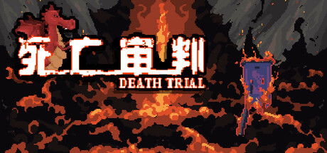 DEATH TRIAL PC Specs