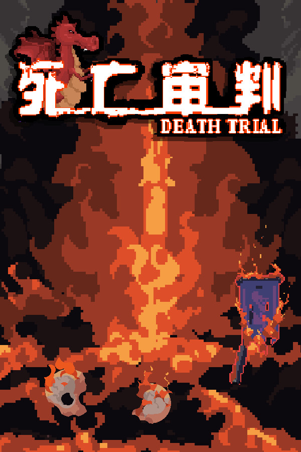 DEATH TRIAL for steam DEATH TRIAL for steam