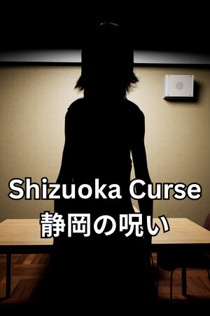 Shizuoka Curse | 静岡の呪い.
