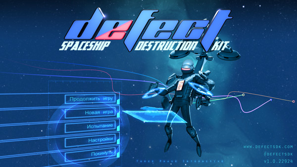 Скриншот из Defect