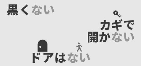 黒くないカギで開かないドアはない PC Specs