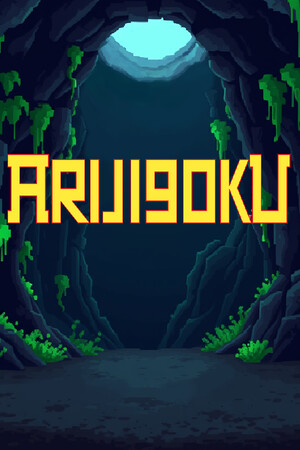 ARIJIGOKU.