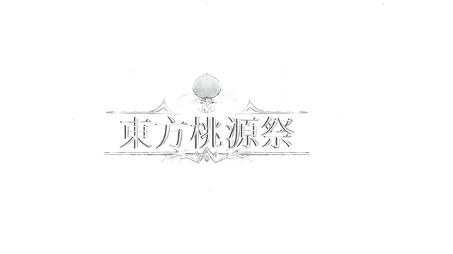 Touhou Tougensai Logo