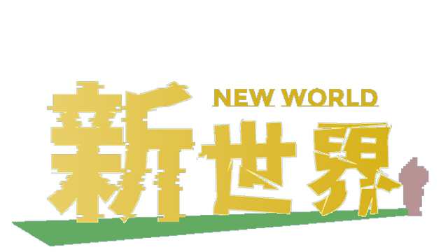 New World - the ideal world - Logo