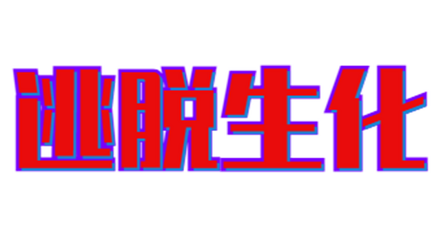 Escape from biochemical Logo