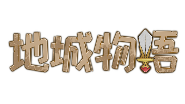 Dungeon Story Logo
