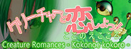 Creature Romances: Kokonoe Kokoro