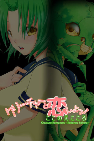 Creature Romances: Kokonoe Kokoro poster image on Steam Backlog