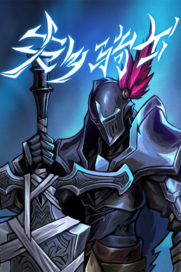 Banished Knight for steam