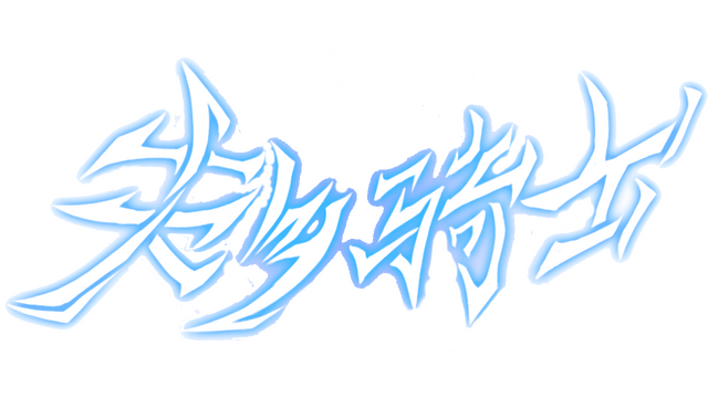 Banished Knight Logo