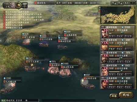 Скриншот из NOBUNAGA'S AMBITION: Kakushin with Power Up Kit