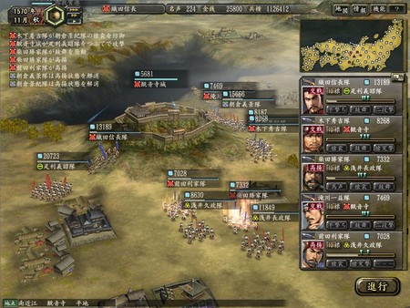 Скриншот из NOBUNAGA'S AMBITION: Kakushin with Power Up Kit