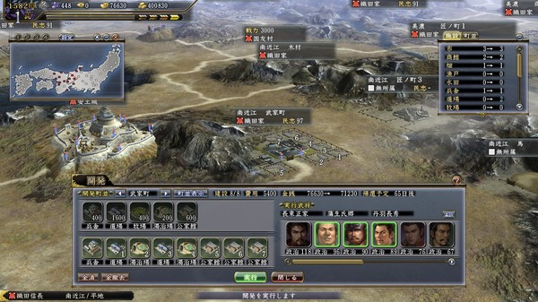 Скриншот из NOBUNAGA'S AMBITION: Tendou with Power Up Kit