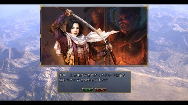 Скриншот из NOBUNAGA'S AMBITION: Tendou with Power Up Kit
