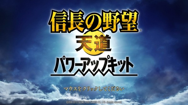 Can i run NOBUNAGA'S AMBITION: Tendou with Power Up Kit / 信長の野望・天道 with パワーアップキット