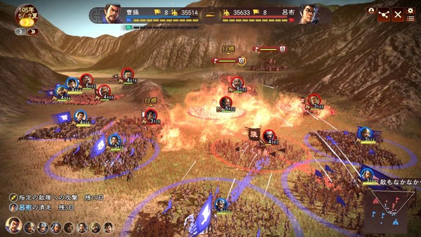 Скриншот из Romance of the Three Kingdoms XIII