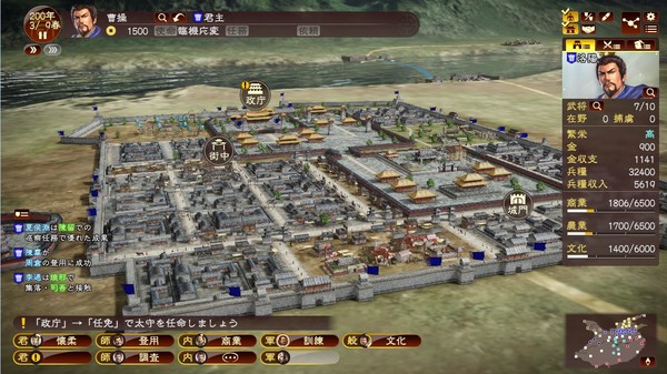 Скриншот из Romance of the Three Kingdoms XIII