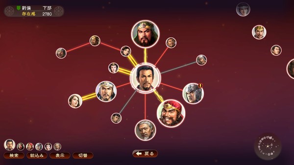 Скриншот из Romance of the Three Kingdoms XIII