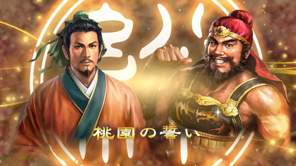 Скриншот из Romance of the Three Kingdoms XIII