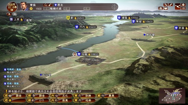 Скриншот из Romance of the Three Kingdoms XIII