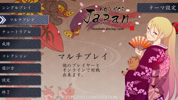 Koi-Koi Japan [Hanafuda playing cards] requirements