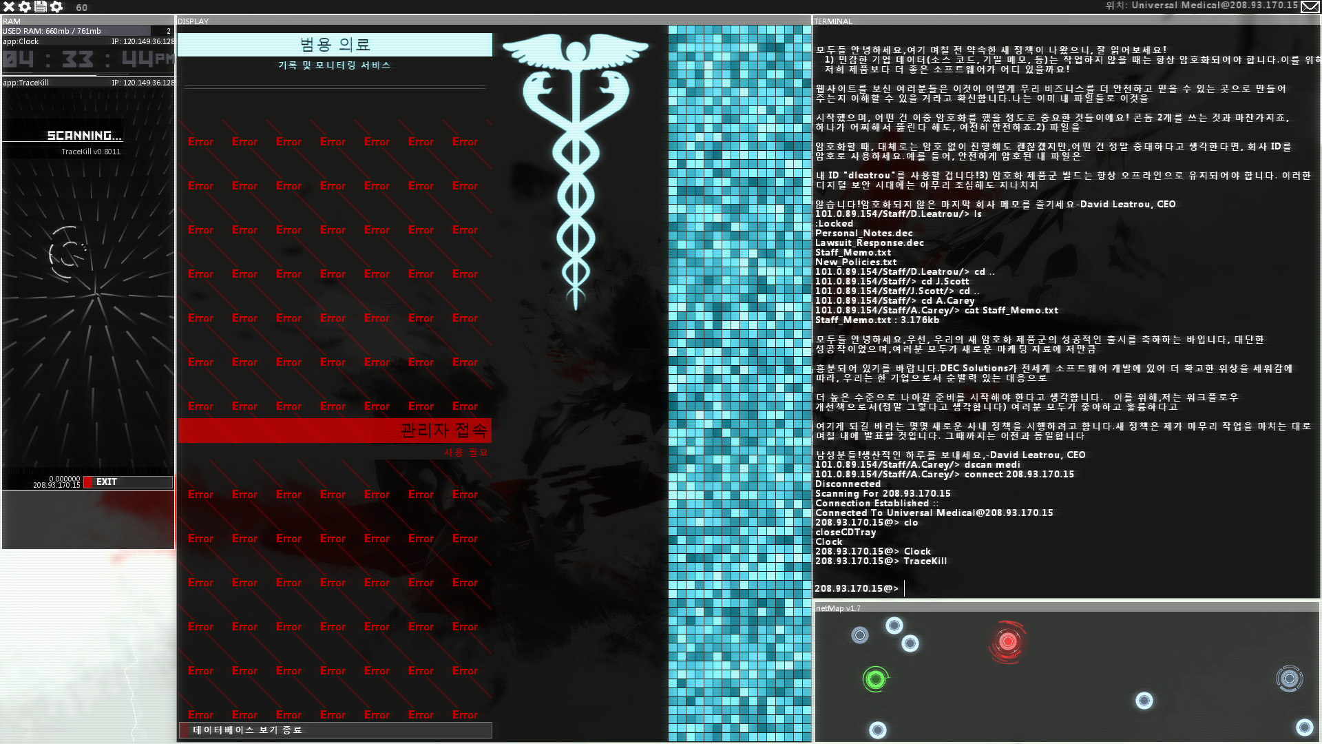 Hacknet screenshot 1