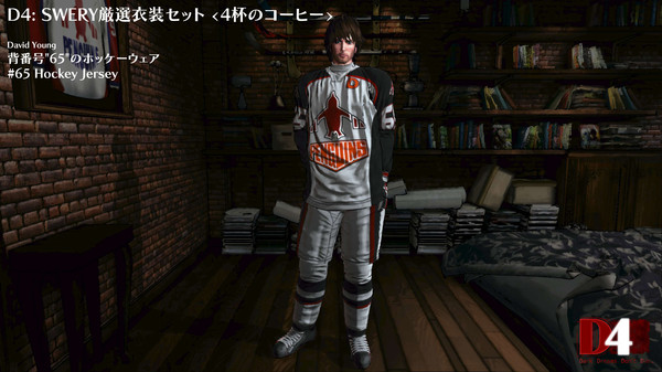 Скриншот из D4: SWERY's Choice Costume Set -4 Cups of Coffee-