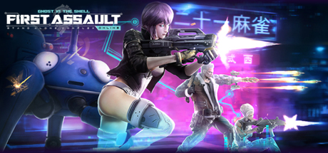 View Ghost in the Shell: Stand Alone Complex - First Assault Online on IsThereAnyDeal