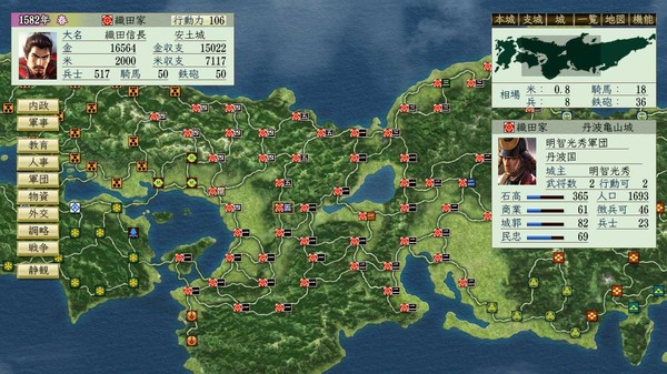Скриншот из NOBUNAGA'S AMBITION: Tenshouki with Power Up Kit HD Version