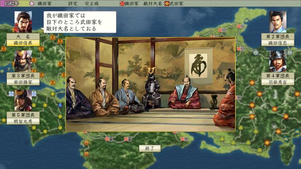 Скриншот из NOBUNAGA'S AMBITION: Tenshouki with Power Up Kit HD Version