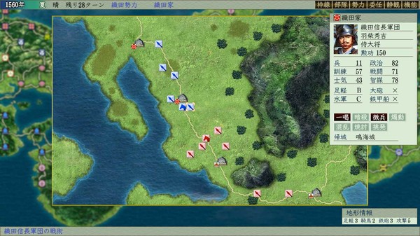 Скриншот из NOBUNAGA'S AMBITION: Tenshouki with Power Up Kit HD Version