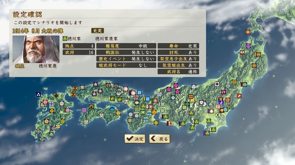 NOBUNAGA'S AMBITION: Sphere of Influence - Ascension / 信長の野望･創造 戦国立志伝 requirements