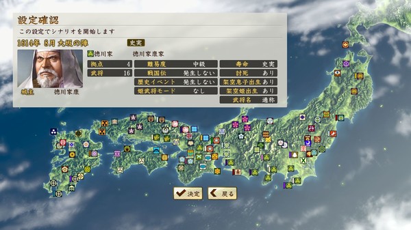NOBUNAGA'S AMBITION: Sphere of Influence - Ascension / 信長の野望･創造 戦国立志伝 game for Linux 1