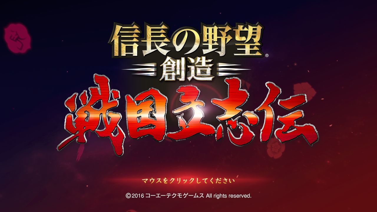 Nobunaga S Ambition Sphere Of Influence Ascension 信長の野望 創造 戦国立志伝 On Steam