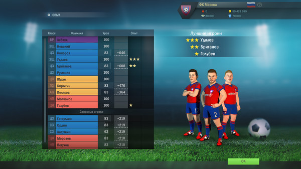 Скриншот из Football, Tactics & Glory