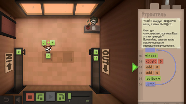 Скриншот из Human Resource Machine