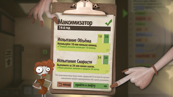 Скриншот из Human Resource Machine