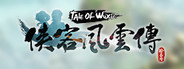 侠客风云传(Tale of Wuxia)