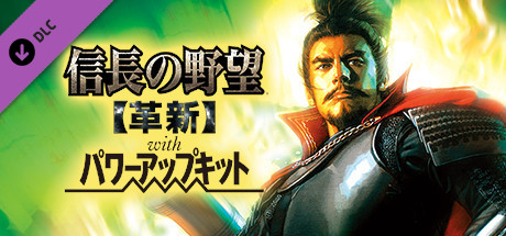 NOBUNAGA'S AMBITION: Kakushin WPK - GAMECITYオンラインユーザー登録シリアル cover art