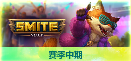 Steam 上的smite