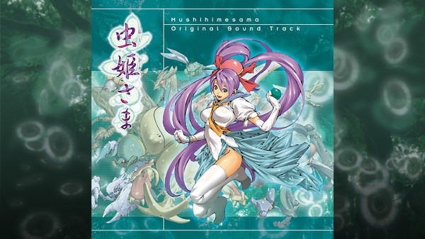 Скриншот из Mushihimesama Original Soundtrack