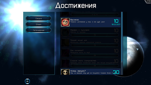 Скриншот из Blast-off